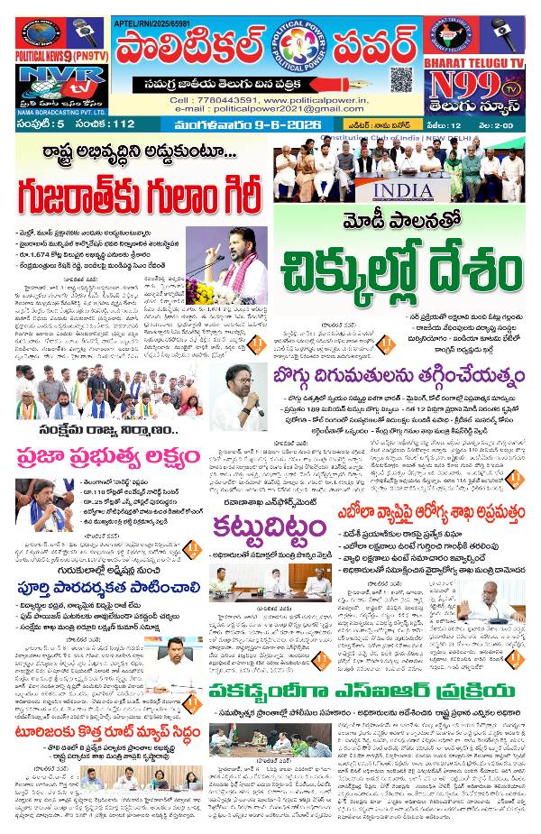Political power daily telugu news epaper 09/06/2026