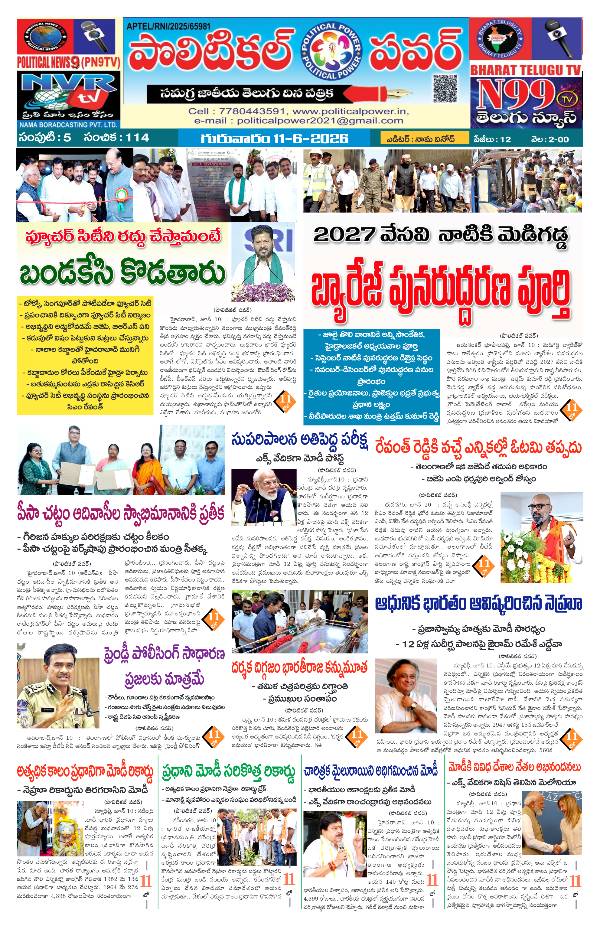 Political power national daily telugu news epaper 11/06/2026